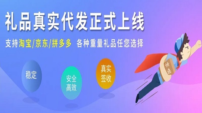 快递行业的一件代发风云